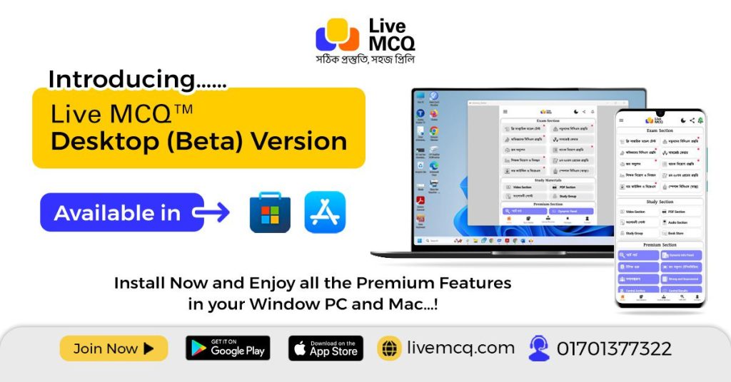 Live MCQ Deaktop App Beta Version