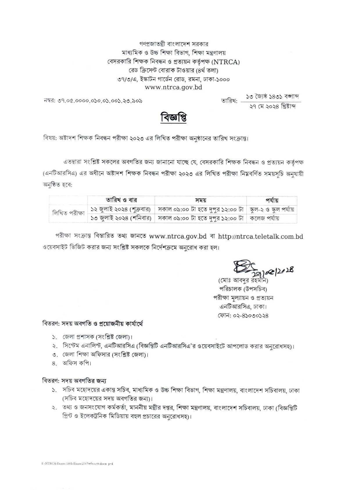 18th NTRCA Written Exam Date 18th NTRCA Written Exam Date