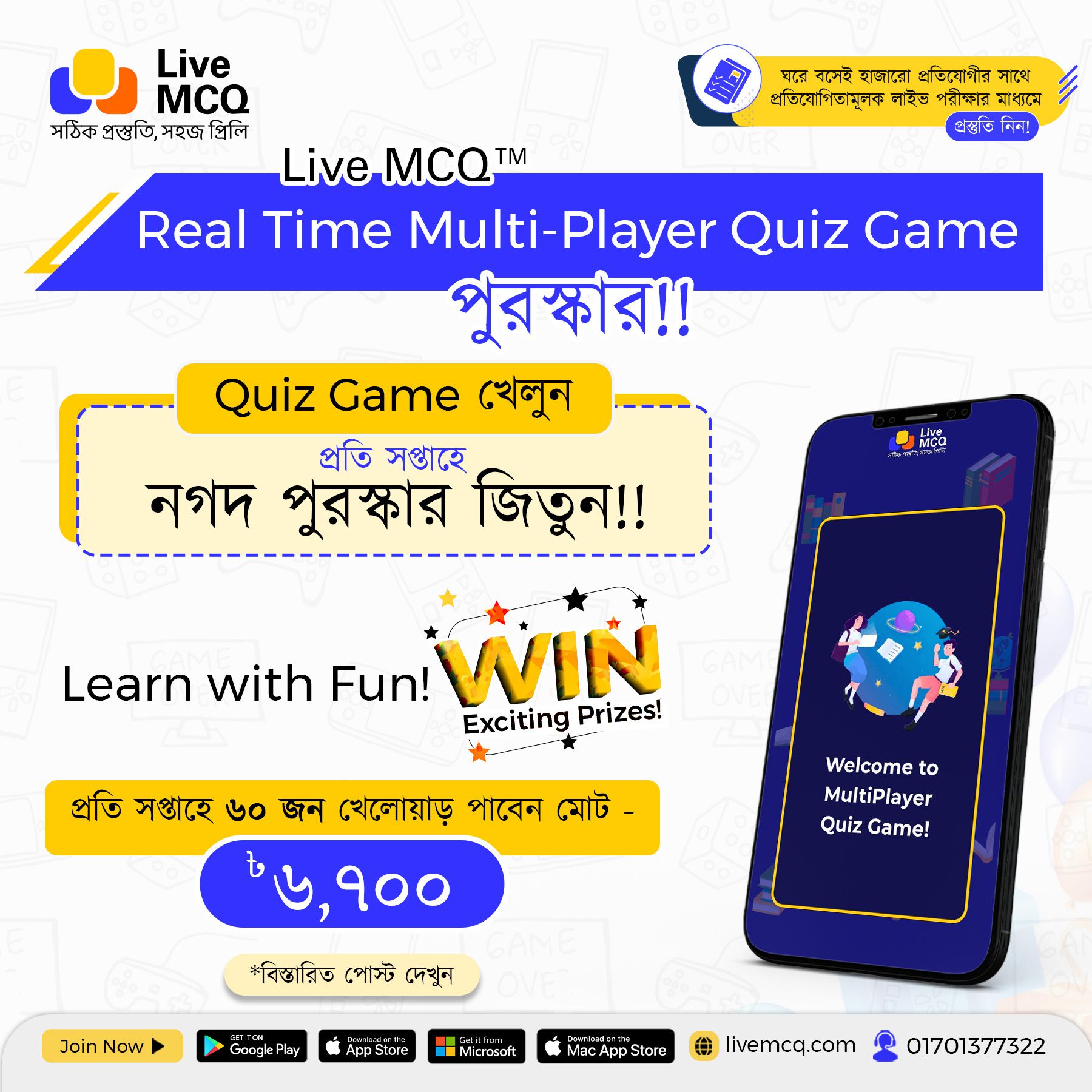 Live MCQ Multiplayer Quiz Game Offers Live MCQ Multiplayer Quiz Game Offers