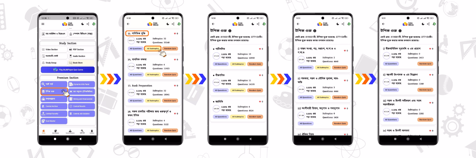 প্রাইমারি শিক্ষক নিয়োগ গণিত প্রস্তুতির জন্য Live MCQ অ্যাপের ফিচার সমূহ প্রাইমারি শিক্ষক নিয়োগ প্রস্তুতির গণিত বিষয়ের জন্য Live MCQ অ্যাপের ফিচার সমূহ