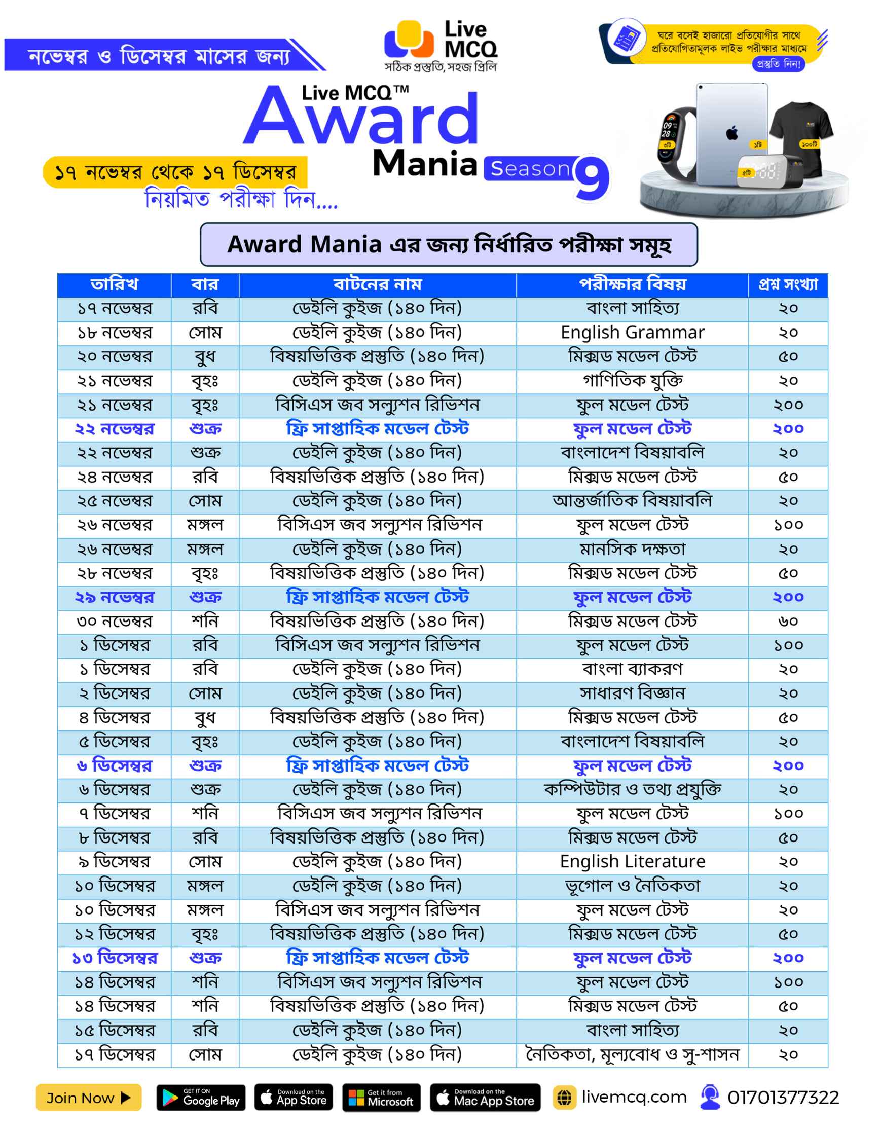 Award Mania Season 9 Exams