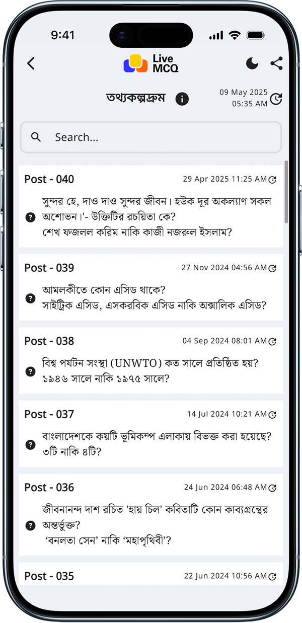 App Screen Mockup 06 - Live MCQ